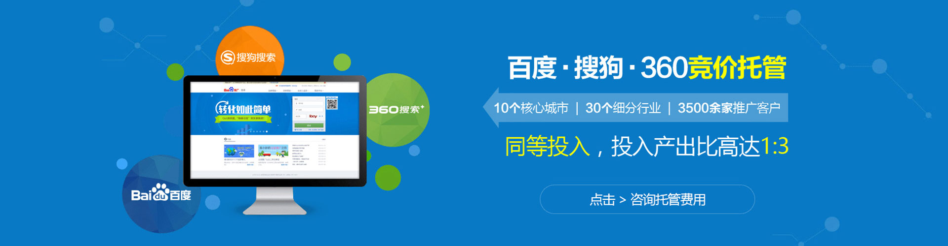 深圳sem优化师
