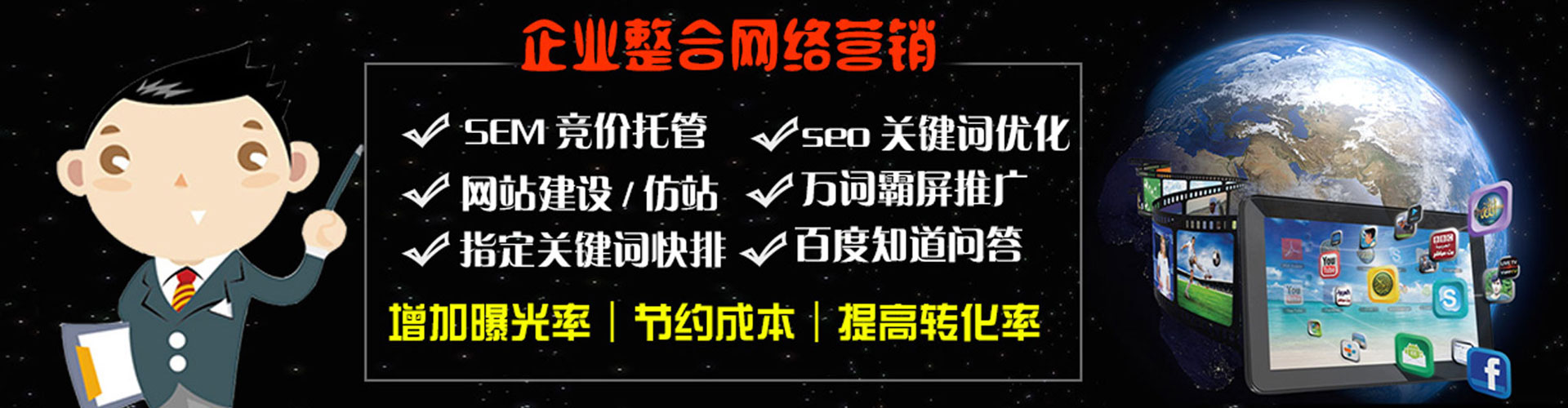 深圳百度推广代理